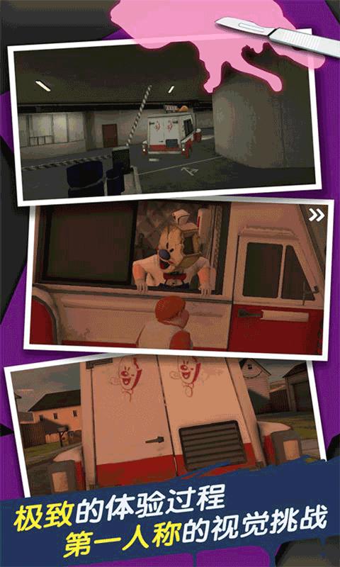 恐怖冰淇淋2outwitt模组下载安装最新版  v3.5.1