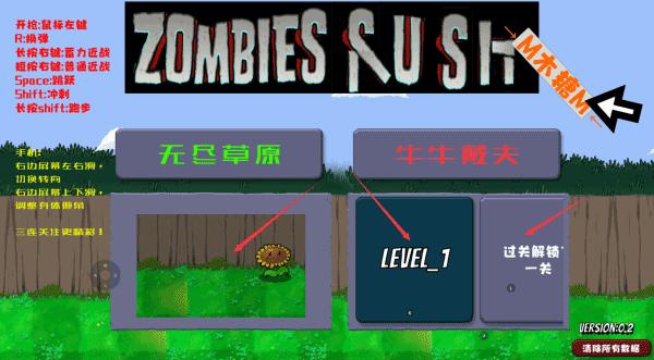 戴夫大战僵尸m木糖m手机版