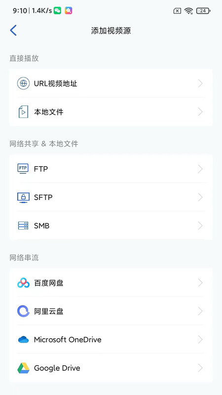 麦豆播放器软件官方版图片1