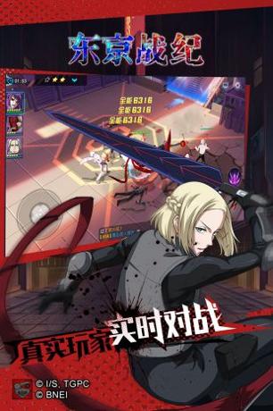 从东京疯人院开始天秀 v345