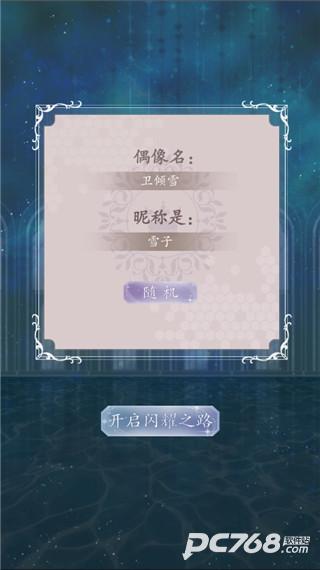 重生顶流练习生