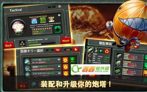 小小指挥官2之世界争霸金币修改版 3.2.7 安卓版