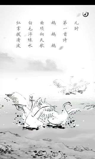 古诗词典app官网版下载  v5.5.4