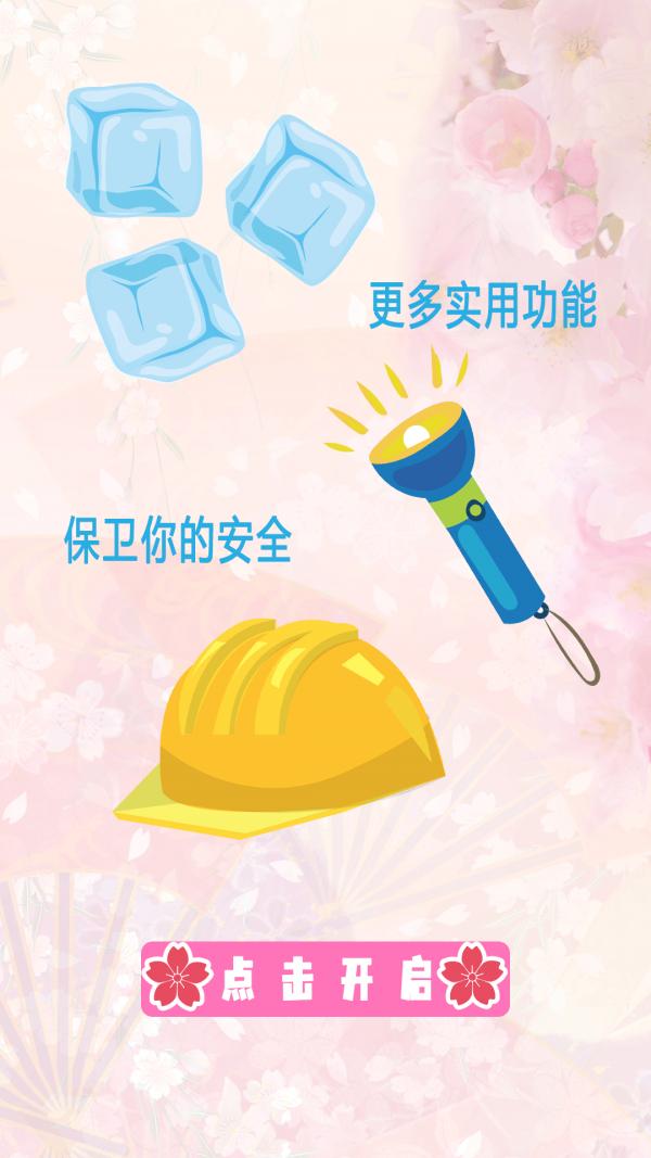 光环清理助手 v1.0