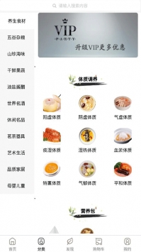 名食养H2C v3.1.5