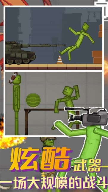 粉末甜瓜乐园世界  v1.0