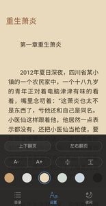 AI搜小说  v0.0.20