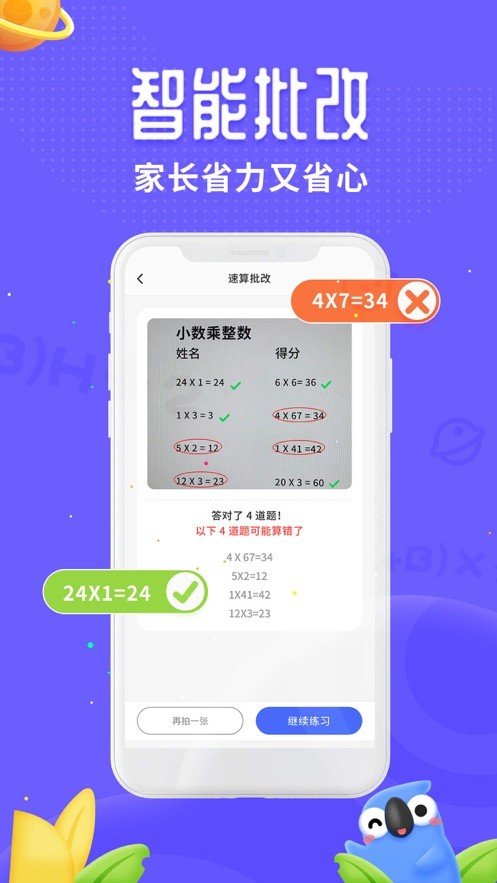 讯飞口袋打印  v1.0.10