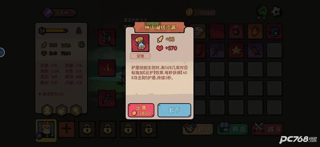 我的队伍勇往直前