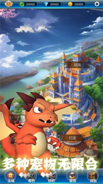 梦幻无限合宠 需要支持安卓系统5.2以上