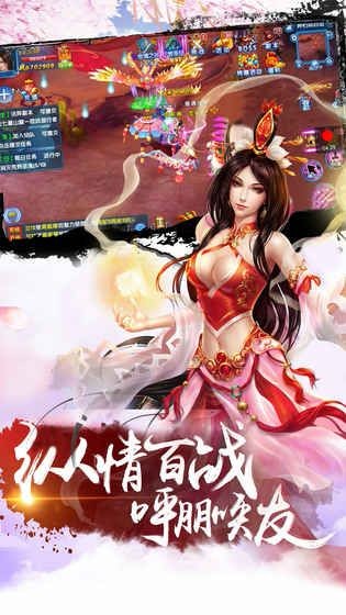 上古情缘