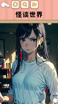 遵守规则怪谈截图0