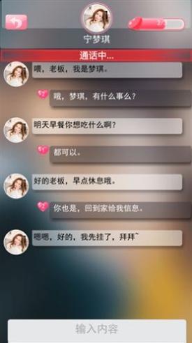 99分女朋友 v3.0.5