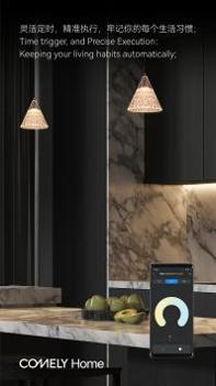 新特丽智能家居 v3.0.5
