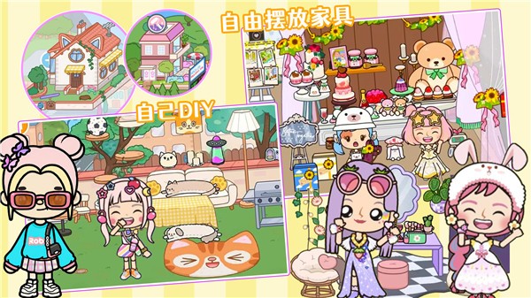 米加小镇迷你乐园  v1.0