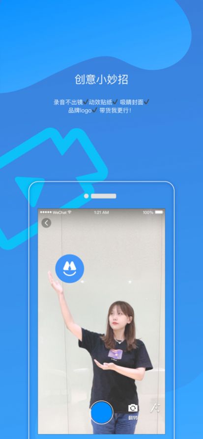 品笑猫短视频制作app安卓版图片1