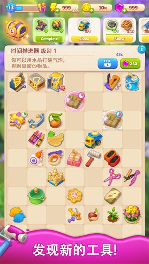 我的梦想家园解锁版最新版 v3.0.4