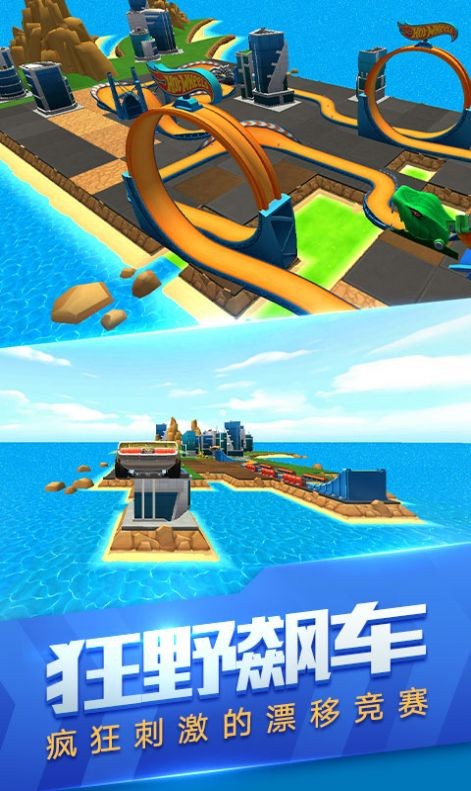 玩具飞车世界 v1.4