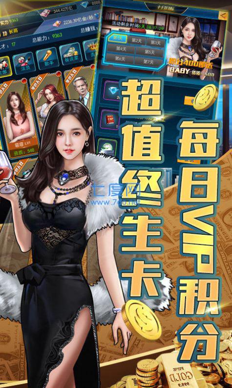 恋爱吧总裁红包版