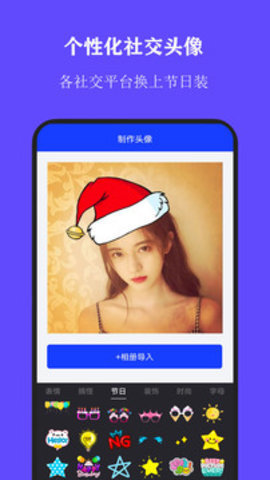 全能证件照大师 v2.4.5