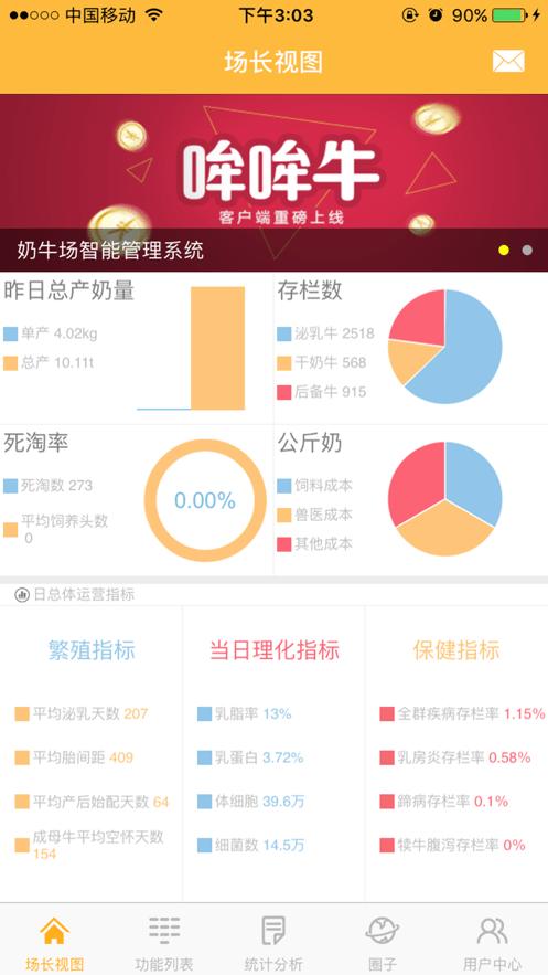 哞哞牛 v4.4