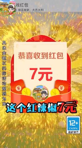 田园饭店OL领红包福利版最新版  v5.3.4