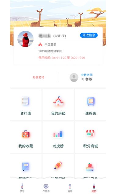 维仕登英语APP手机版官方下载图片2