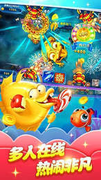 捕鱼达人2官方版正式版本 v4.0