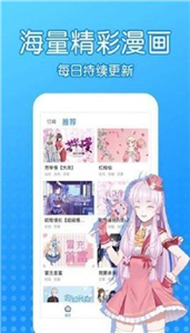 沐沐漫画极速版