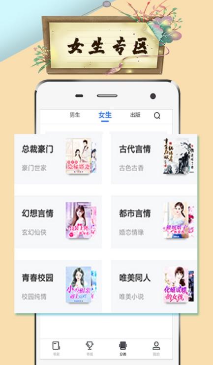 虾米小说  v1.4.0