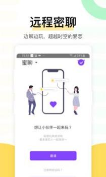 魅动截图1