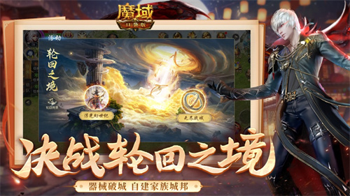 魔域口袋版手游2022最新版 v3.2.3