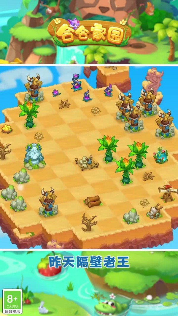 合合家园游戏福利红包版  v4.1.1