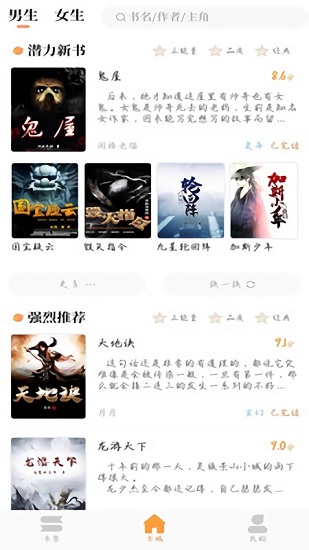 乐兔阅读最新版 版本:v1.9.8