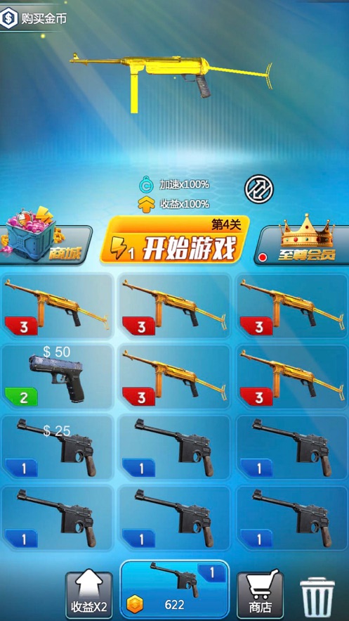 全民打枪无限体力金币最新版下载  v4.1.1