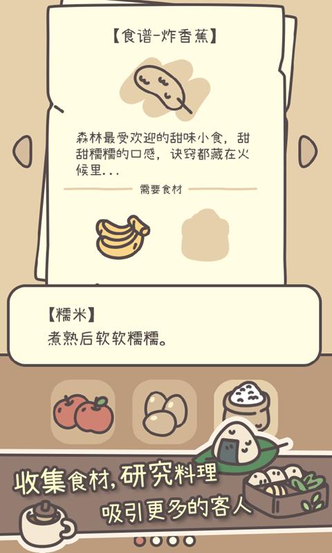橡子屋 v0.9.3