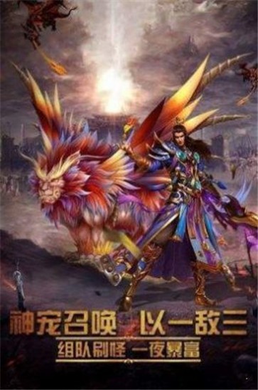 新月神途打金传奇截图2
