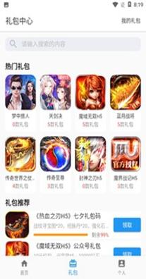 嘿马游戏盒 v1.0.3