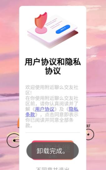 附近聊么.png