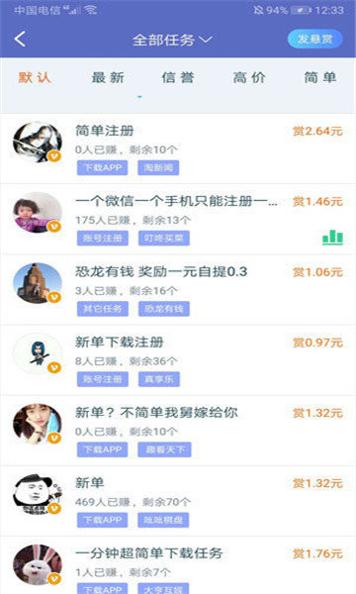 198团兼职平台截图2