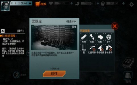 全城封锁末日生存 2024-06-25 15:08