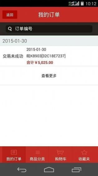 红狮在线考试平台app官方下载图片1