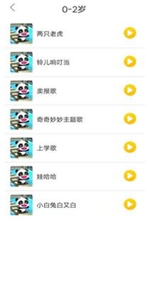 儿歌多多乐 v1.0