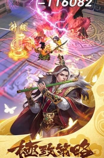 烧脑三国志 2024-06-25 15:08