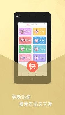 明星同人小说  v1.4.0