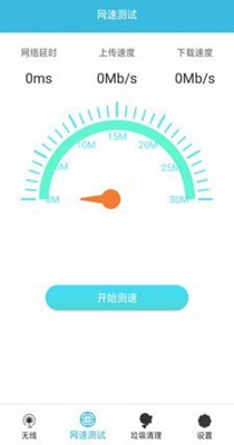wifi钥匙速连宝 v11.9.91