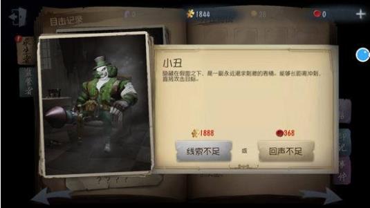 第五人格官方版