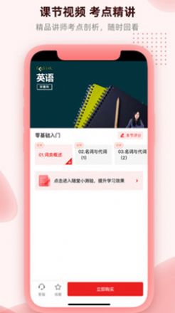 逗学学习教育app手机版  v3.2.3