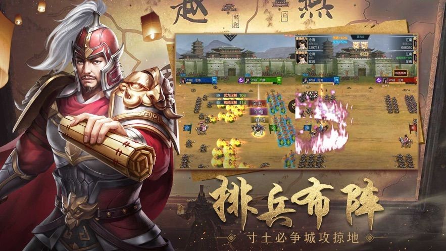 乱世三国诸侯纷争  v1.0
