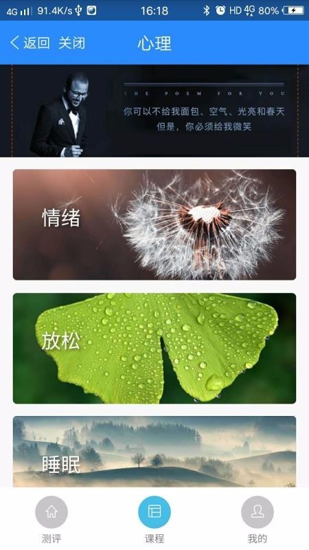 中科健康管理截图1